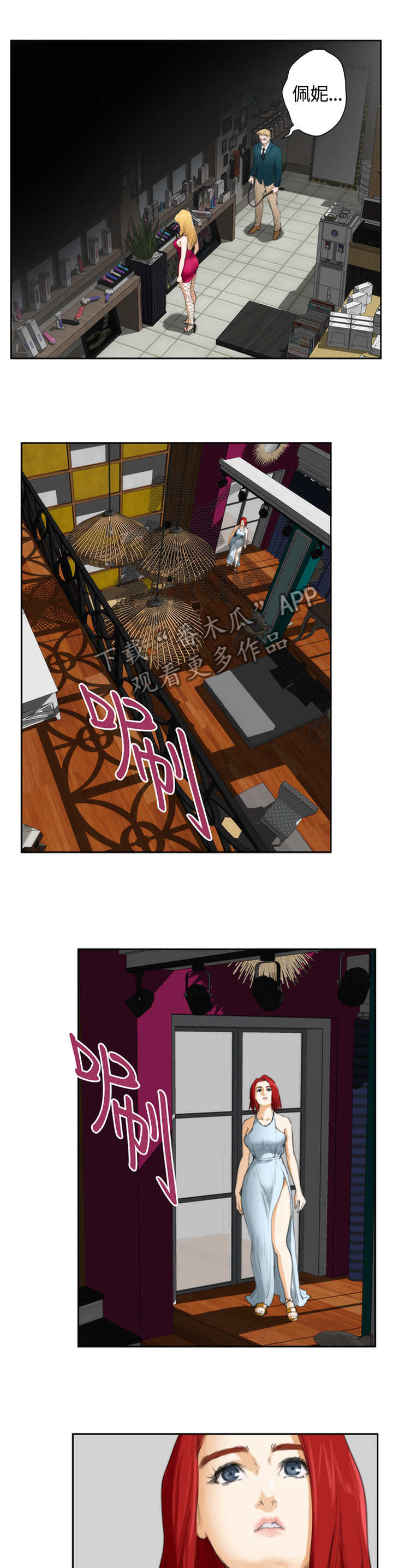 爱上男闺蜜漫画,第77章：【外传】只属于我的2图