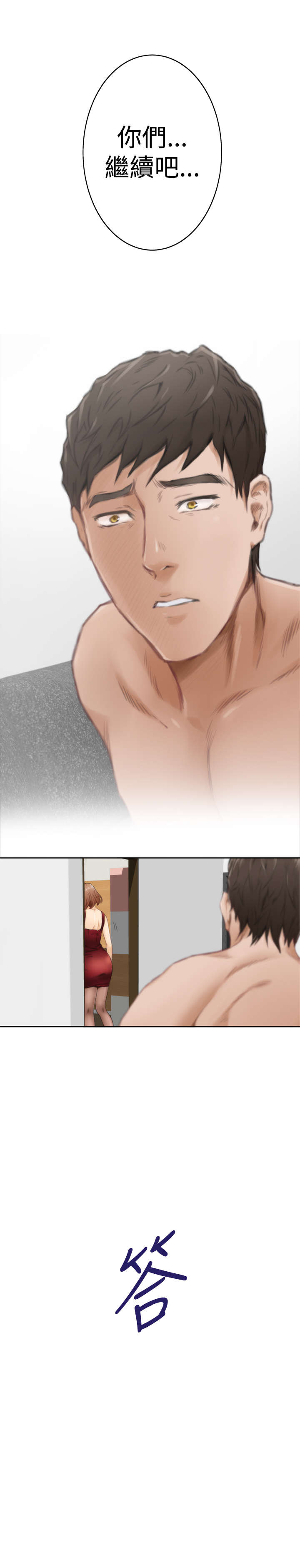 爱上男闺蜜漫画,第40章：最重要的人（上）4图