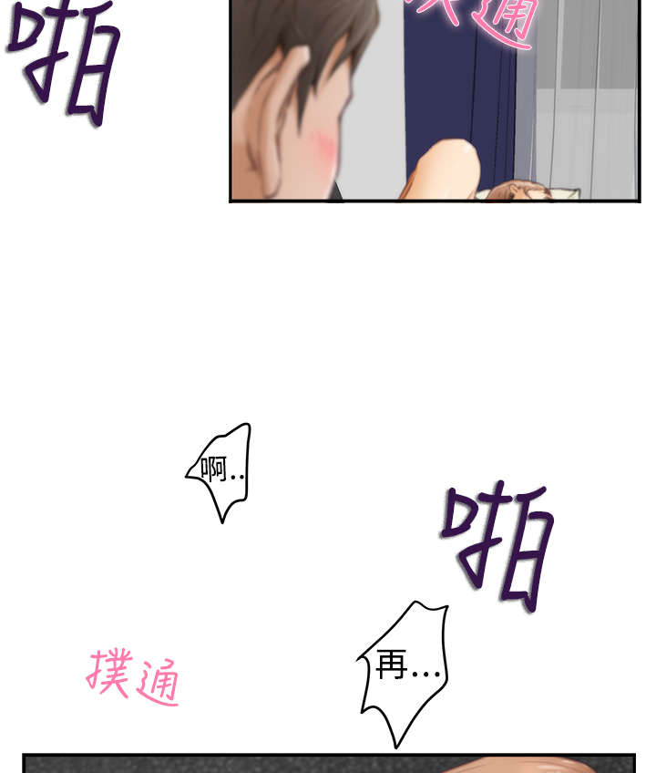 爱上男闺蜜漫画,第14章：深夜节目5图