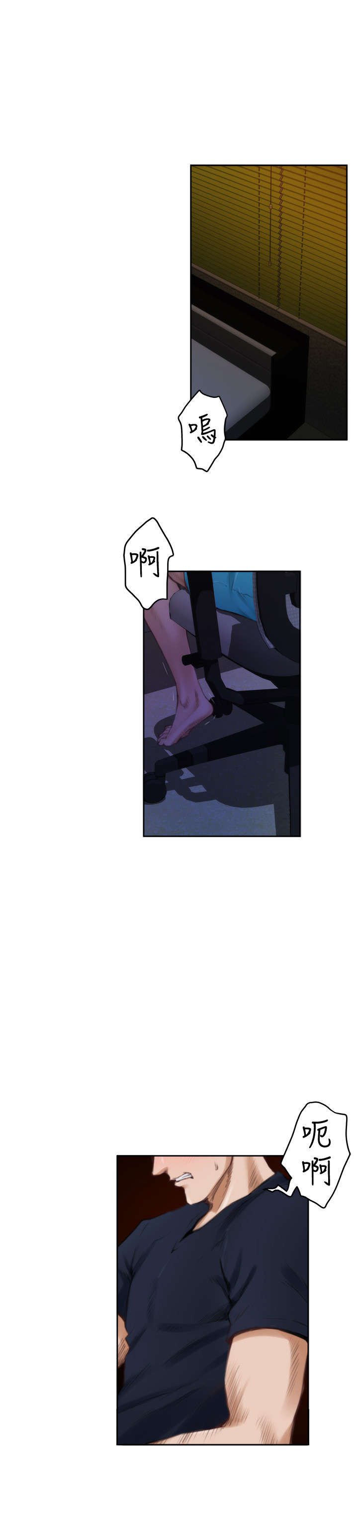 爱上男闺蜜漫画,第43章：找到她5图