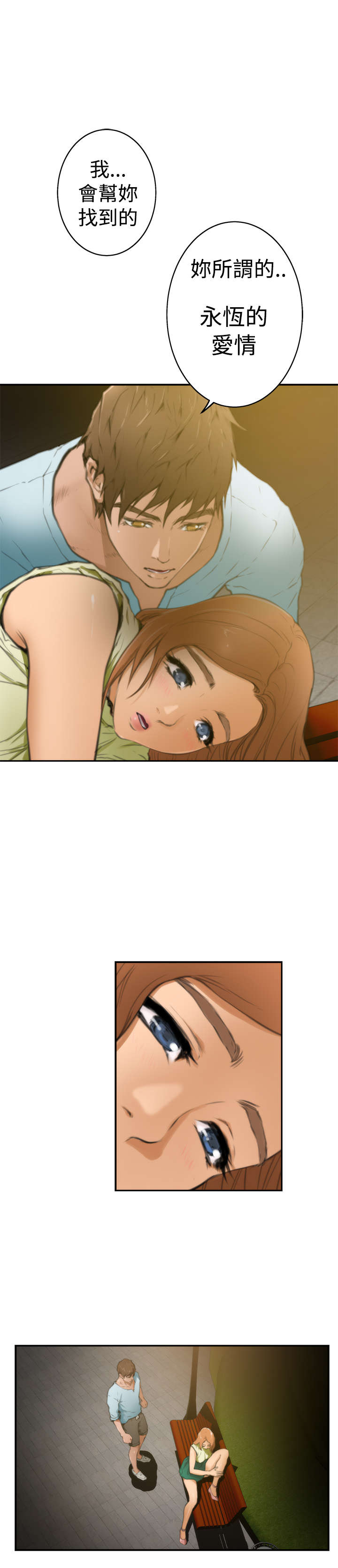 爱上男闺蜜漫画,第16章：过往1图