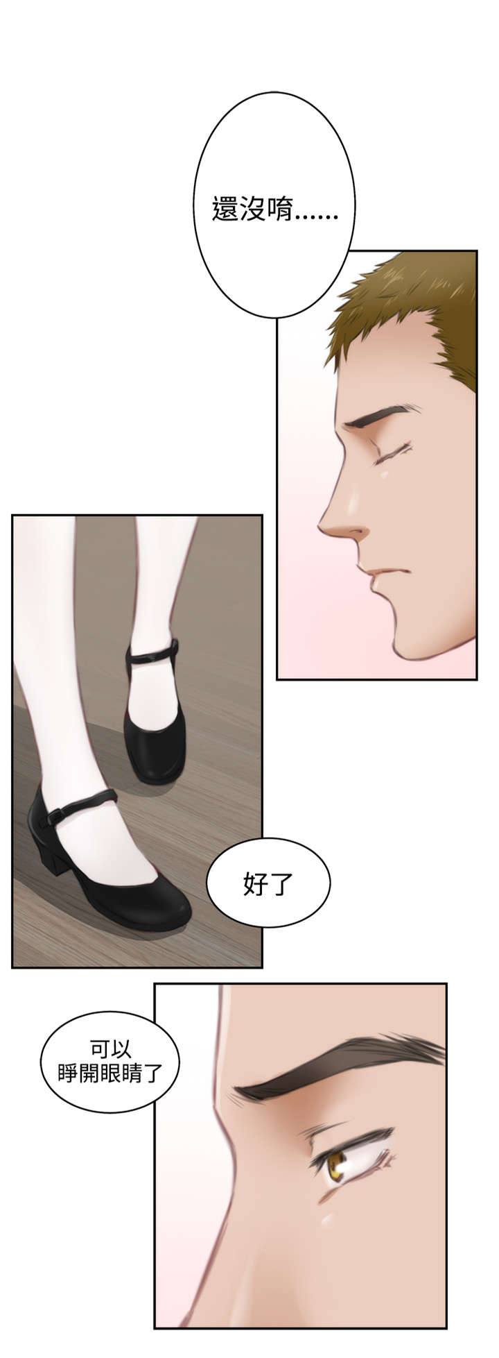 爱上男闺蜜漫画,第43章：找到她1图