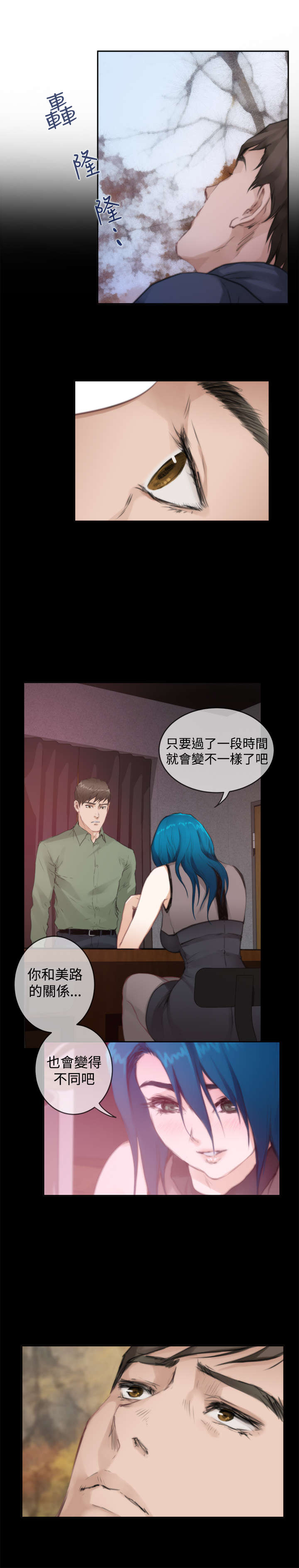 爱上男闺蜜漫画,第57章：幸福的日子3图