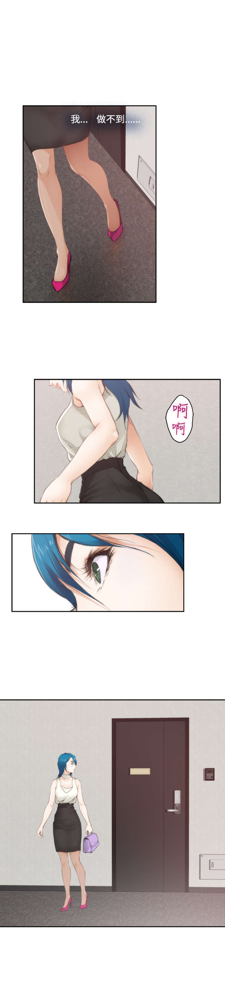 爱上男闺蜜漫画,第51章：分手4图