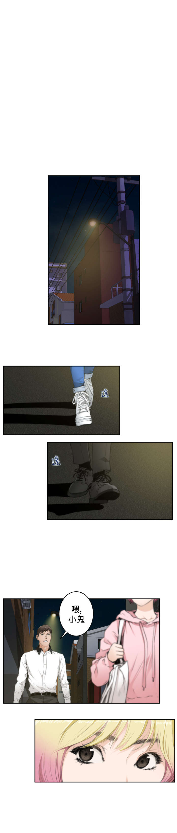 爱上男闺蜜漫画,第54章：小鬼4图