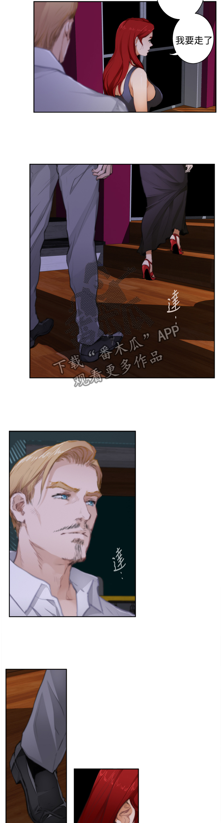 爱上男闺蜜漫画,第79章：【外传】我不要!2图