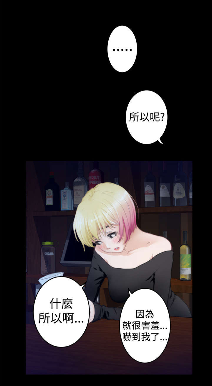 爱上男闺蜜漫画,第61章：幻想4图