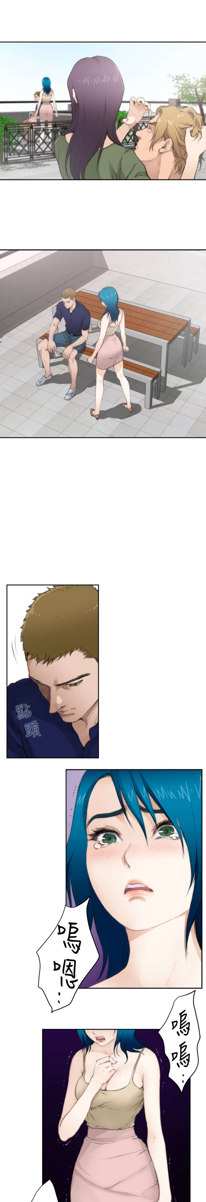 爱上男闺蜜漫画,第51章：分手1图