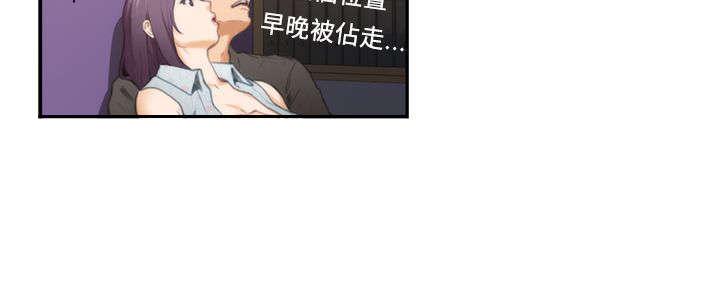 爱上男闺蜜漫画,第10章：游戏4图