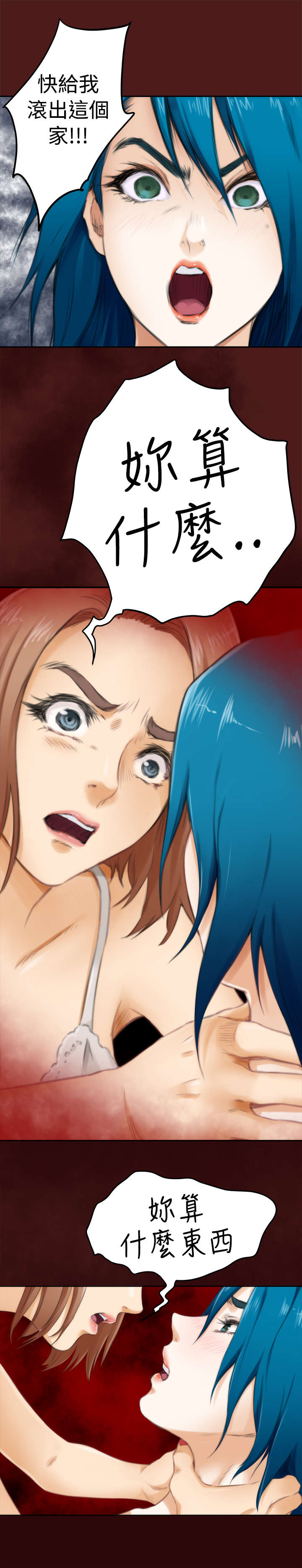 爱上男闺蜜漫画,第41章：最重要的人（下）1图