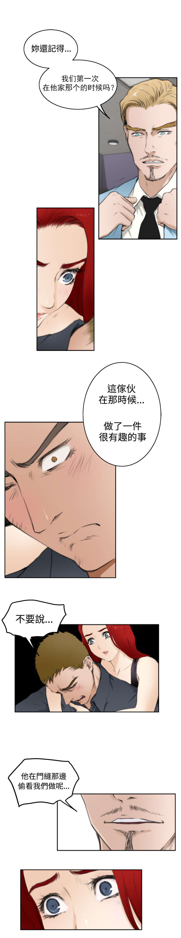 爱上男闺蜜漫画,第48章：变化3图