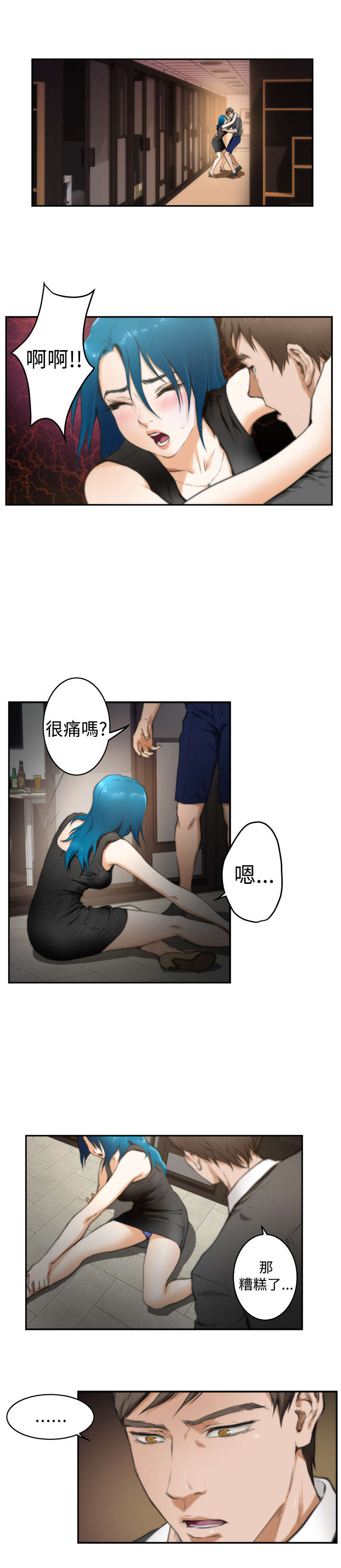 爱上男闺蜜漫画,第18章：摄影师1图