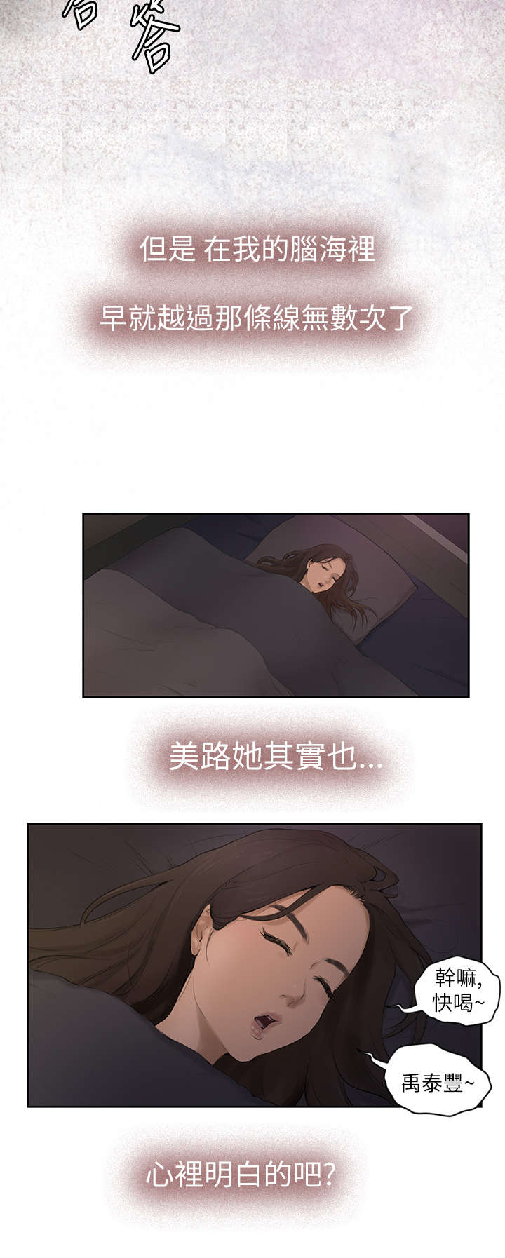 爱上男闺蜜漫画,第2章：张美路5图