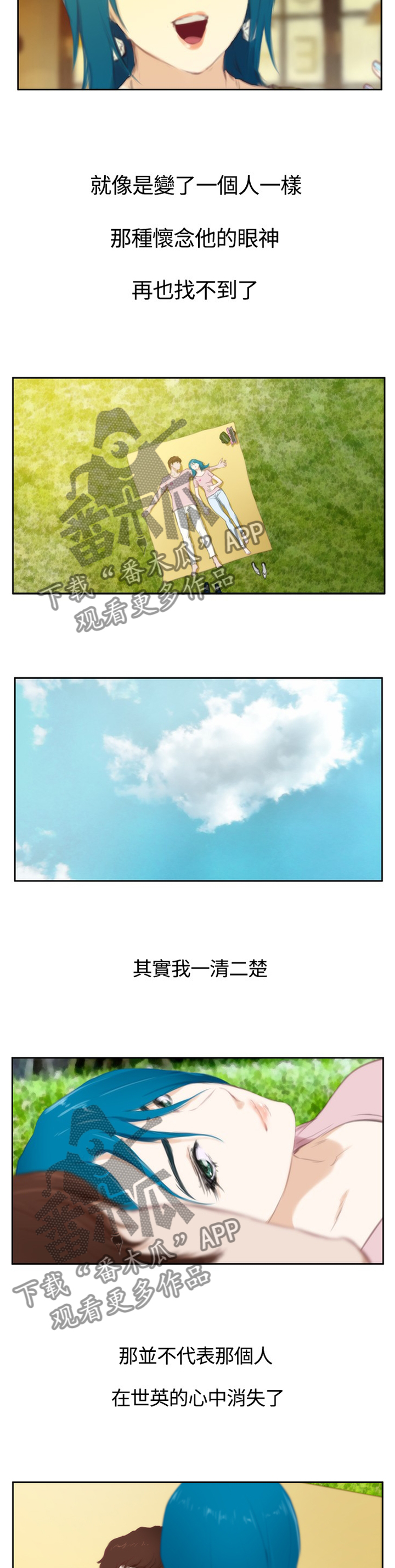爱上男闺蜜漫画,第85章：【外传】无所谓1图