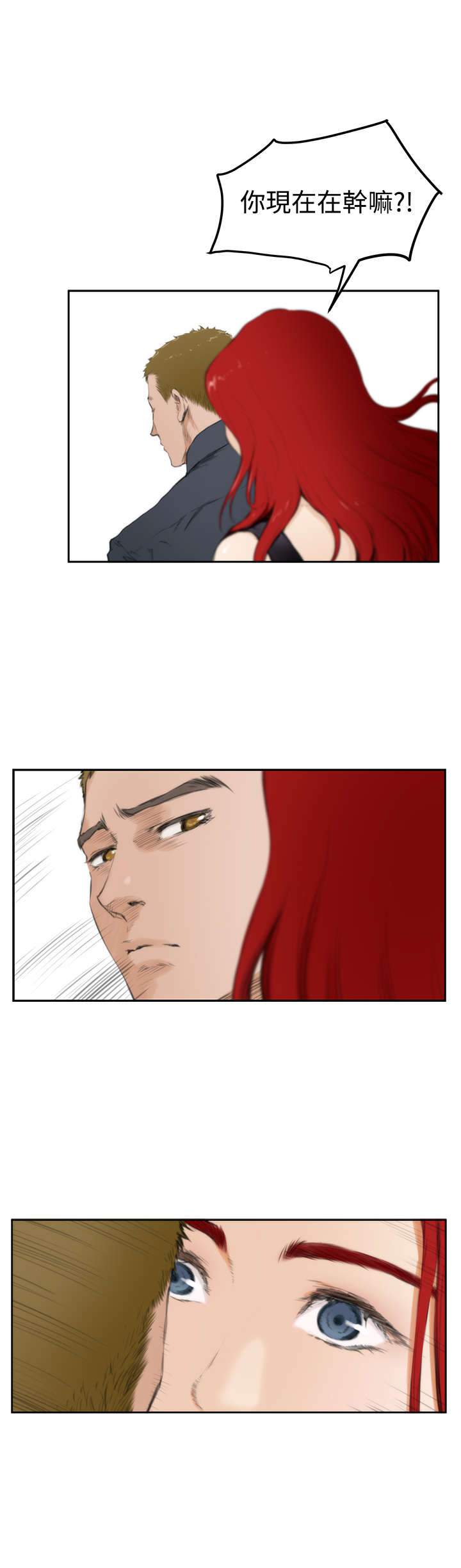 爱上男闺蜜漫画,第47章：他来了2图