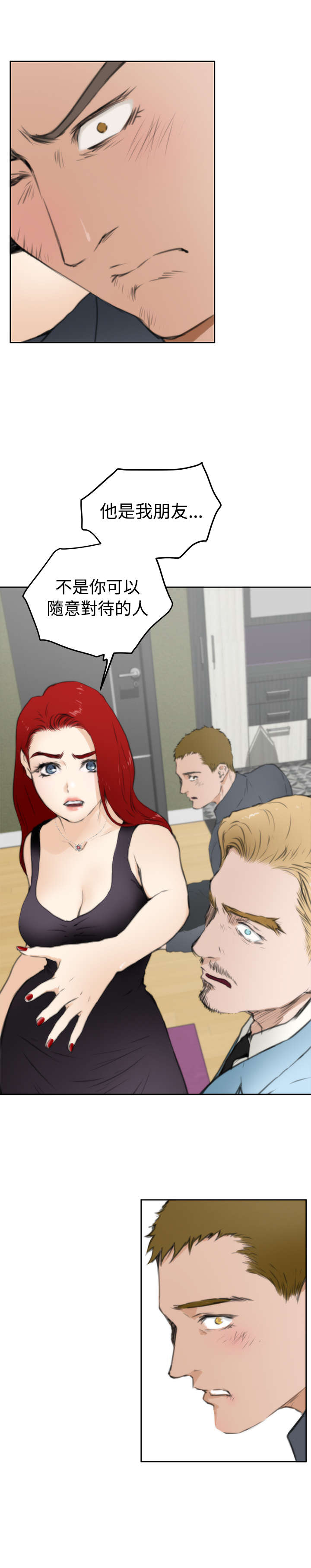 爱上男闺蜜漫画,第48章：变化5图