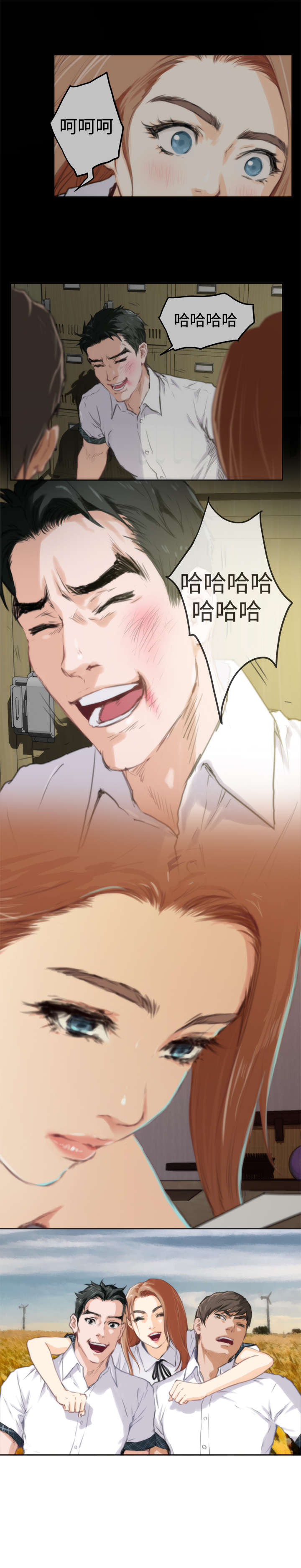 爱上男闺蜜漫画,第64章：机会2图