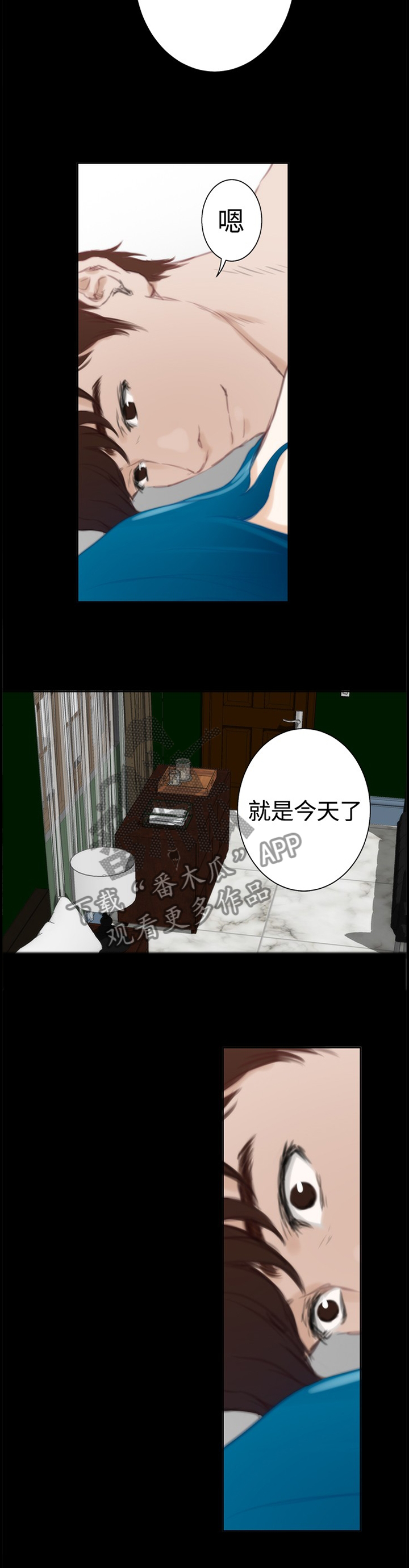 爱上男闺蜜漫画,第84章：【外传】我想要继续谈恋爱3图