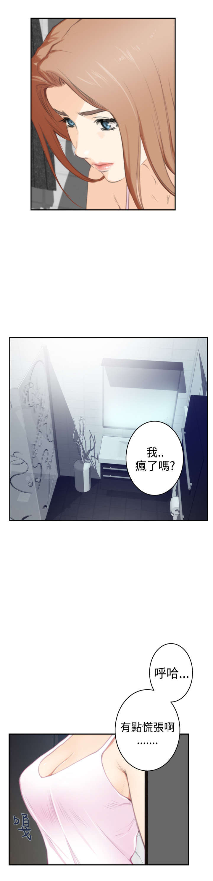 爱上男闺蜜漫画,第67章：外出拍摄1图
