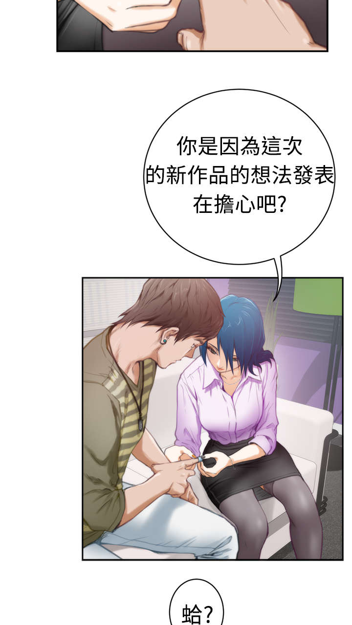 爱上男闺蜜漫画,第9章：主动3图