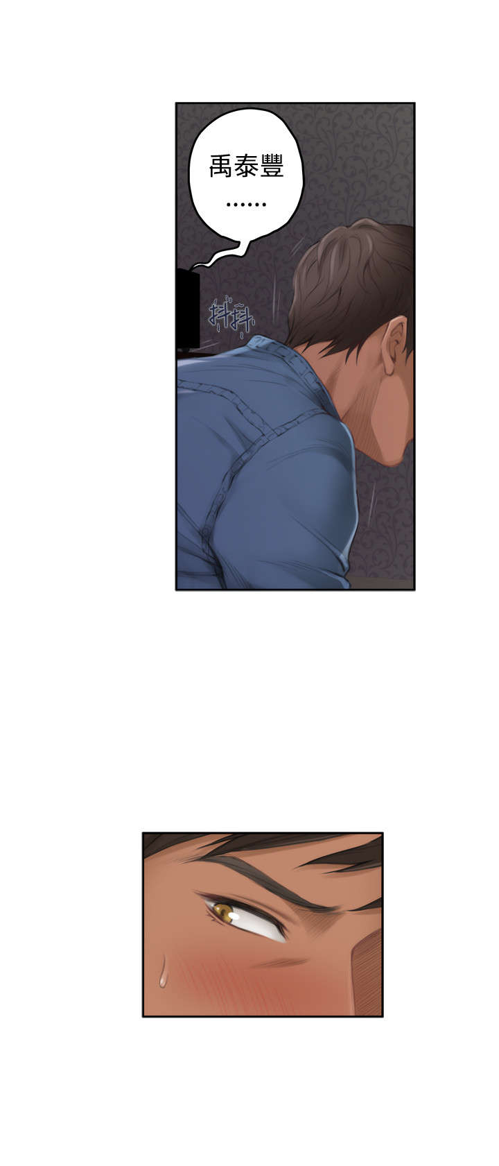 爱上男闺蜜漫画,第35章：担忧1图