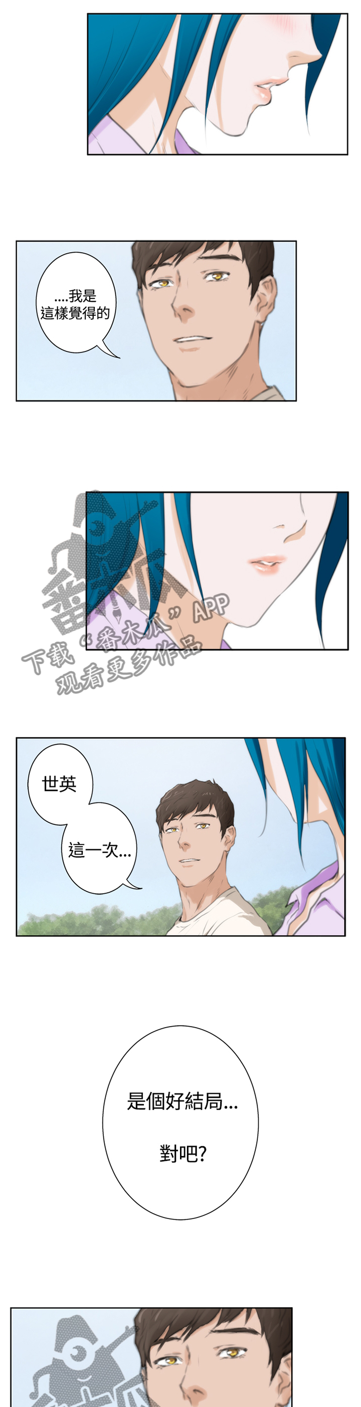 爱上男闺蜜漫画,第89章：【外传】好结局1图