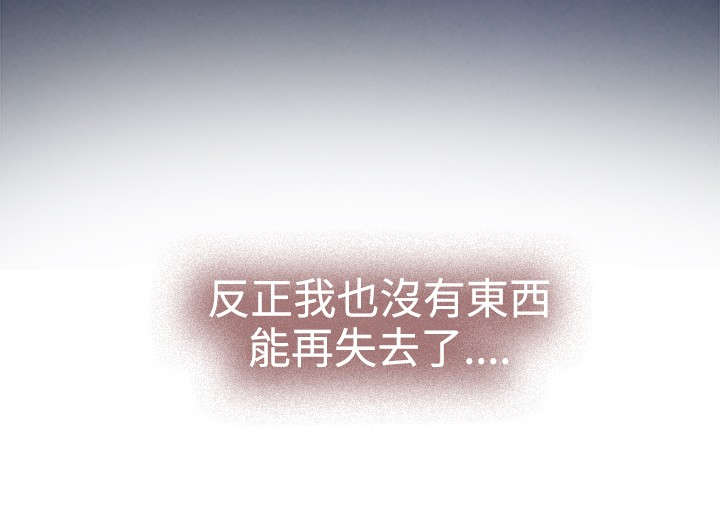 爱上男闺蜜漫画,第73章：大结局（下）3图