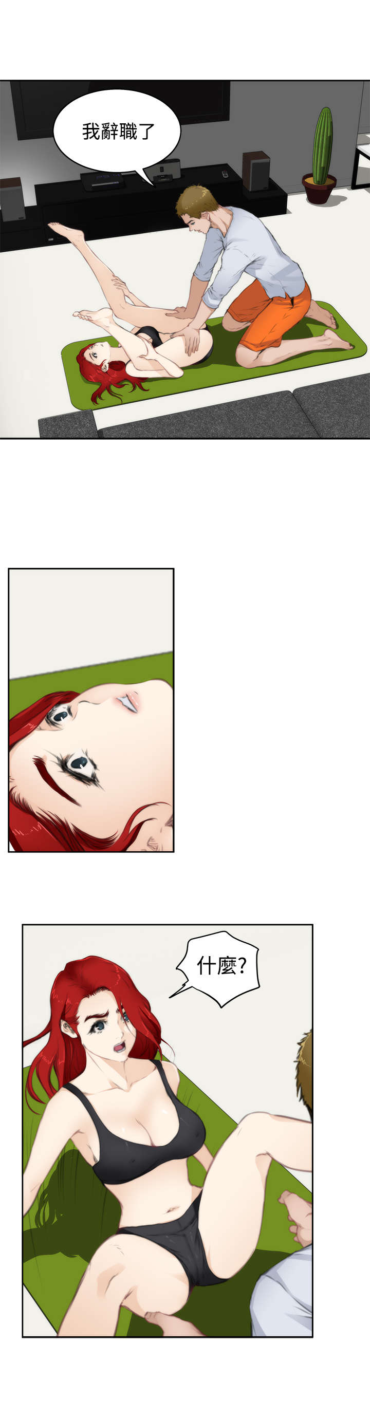 爱上男闺蜜漫画,第52章：分手的女人5图