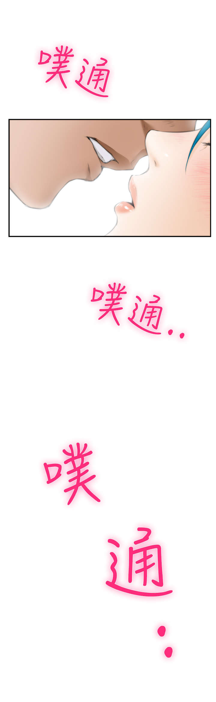 爱上男闺蜜漫画,第19章：喜欢5图