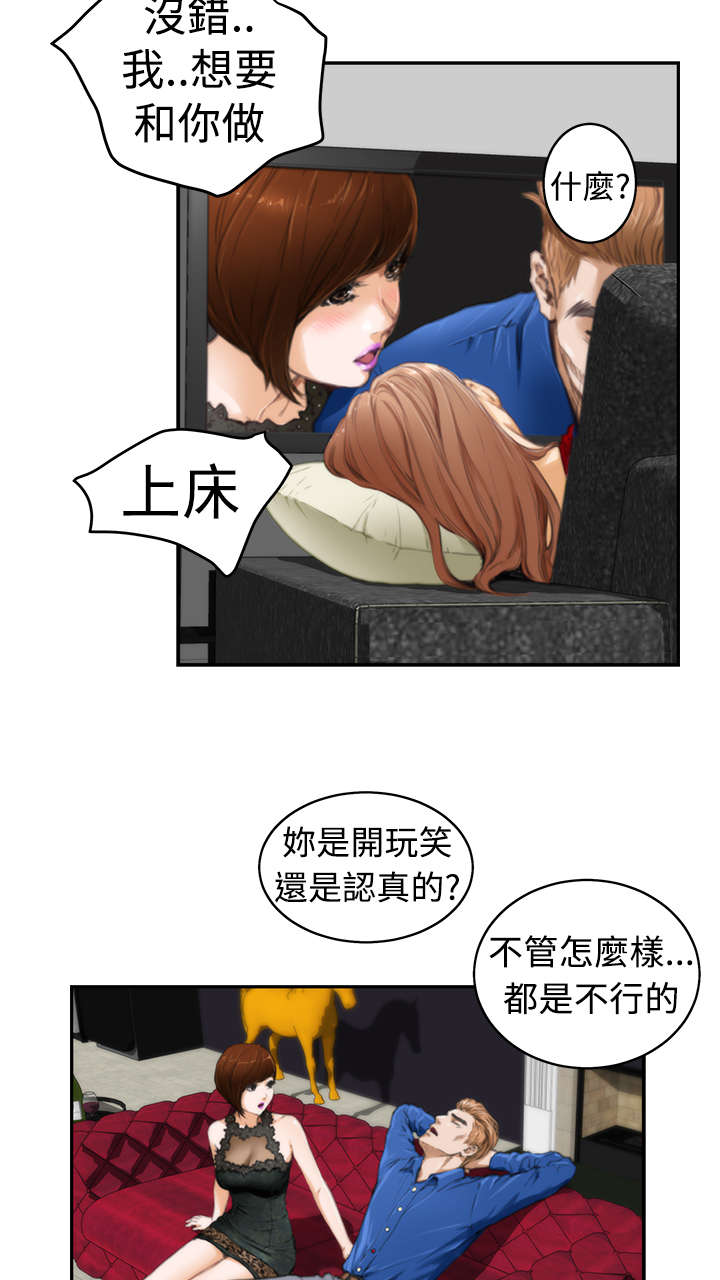 爱上男闺蜜漫画,第14章：深夜节目2图