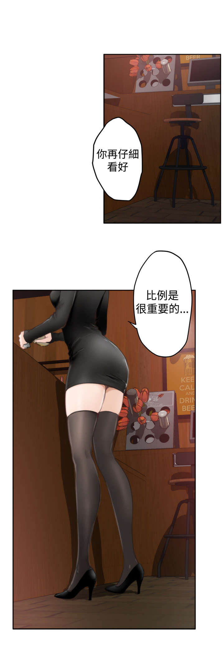 爱上男闺蜜漫画,第60章：意外1图