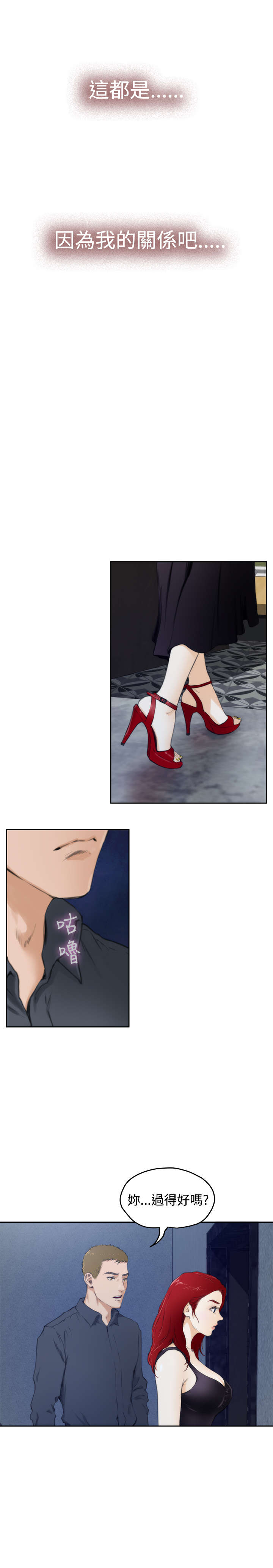 爱上男闺蜜漫画,第46章：讨厌你5图