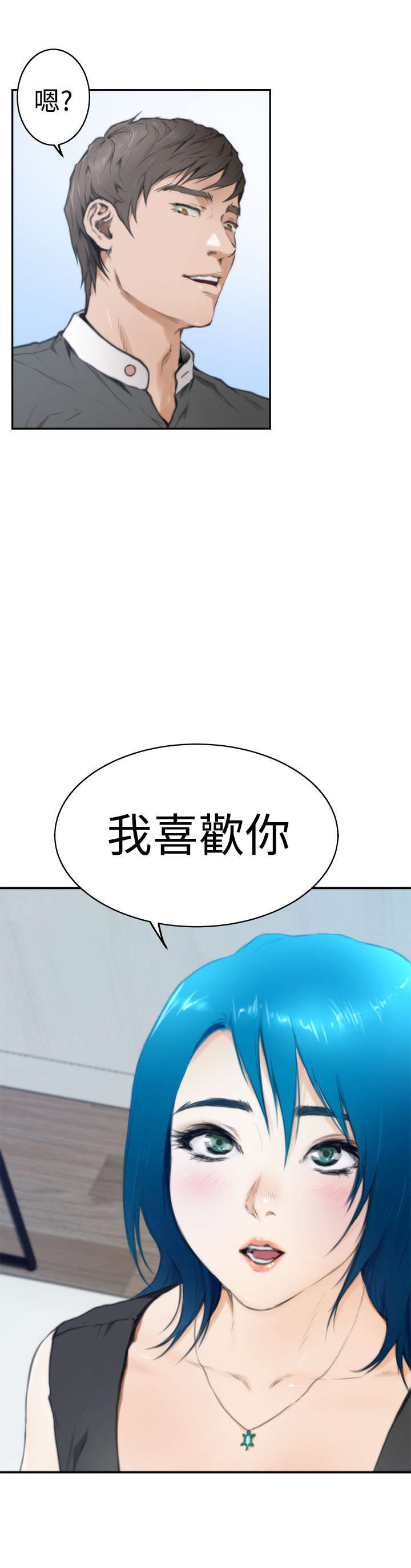 爱上男闺蜜漫画,第19章：喜欢4图