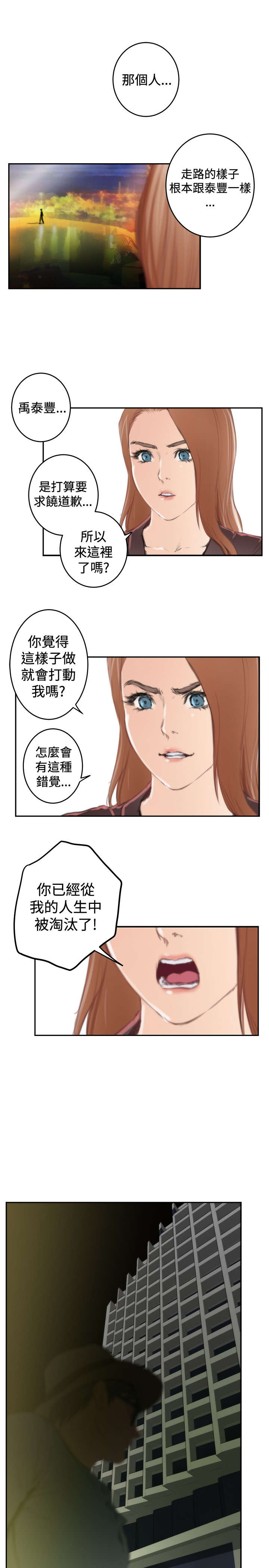 爱上男闺蜜漫画,第72章：大结局（上）1图