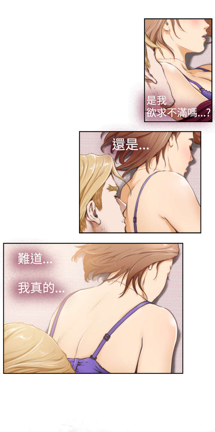 爱上男闺蜜漫画,第26章：感谢3图