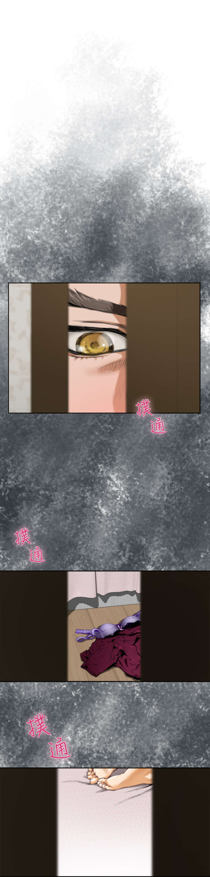 爱上男闺蜜漫画,第28章：结束1图