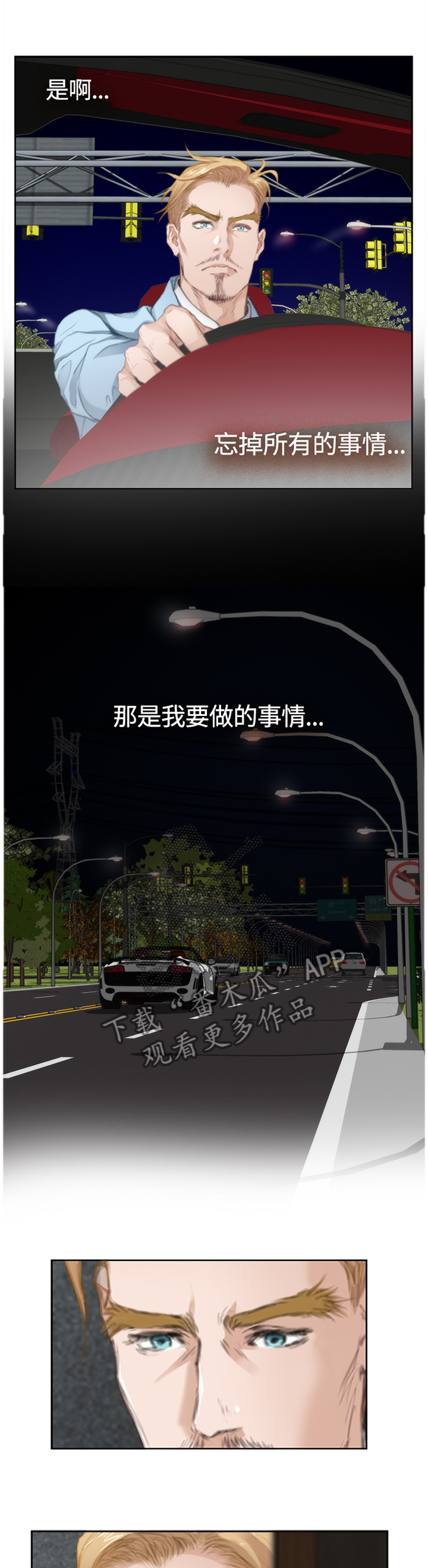 爱上男闺蜜漫画,第80章：【外传】强烈的快乐3图