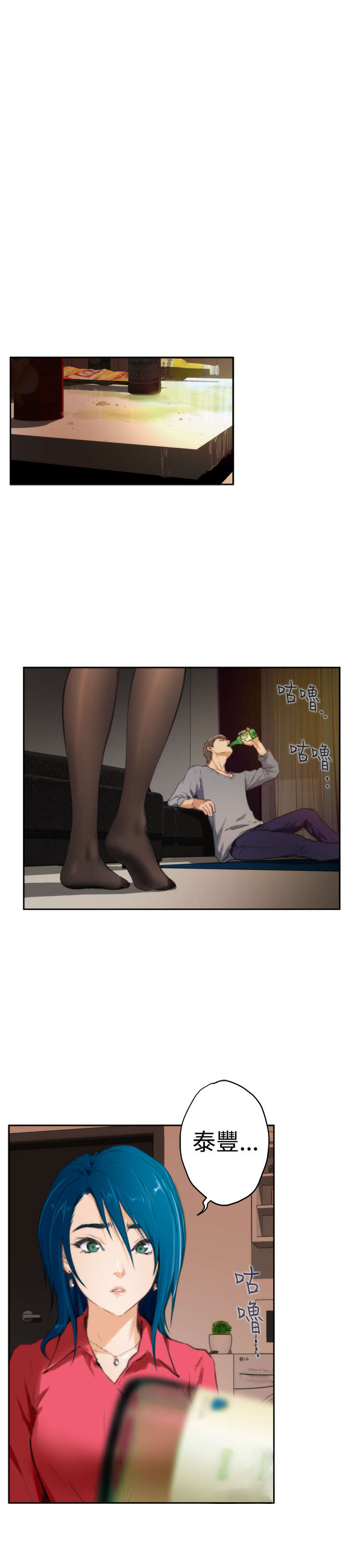 爱上男闺蜜漫画,第71章：下定决心5图