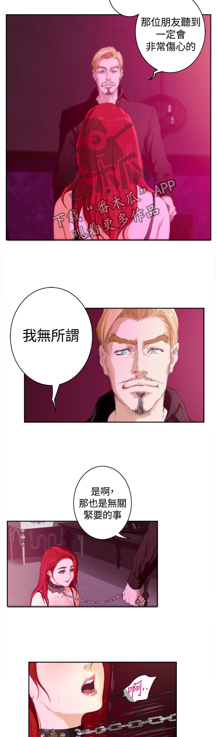爱上男闺蜜漫画,第78章：【外传】恋爱的样子3图