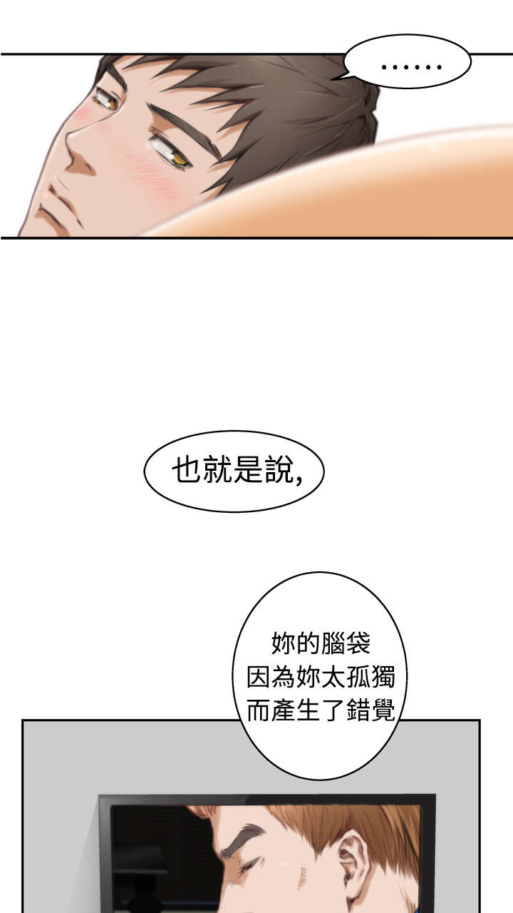 爱上男闺蜜漫画,第14章：深夜节目4图