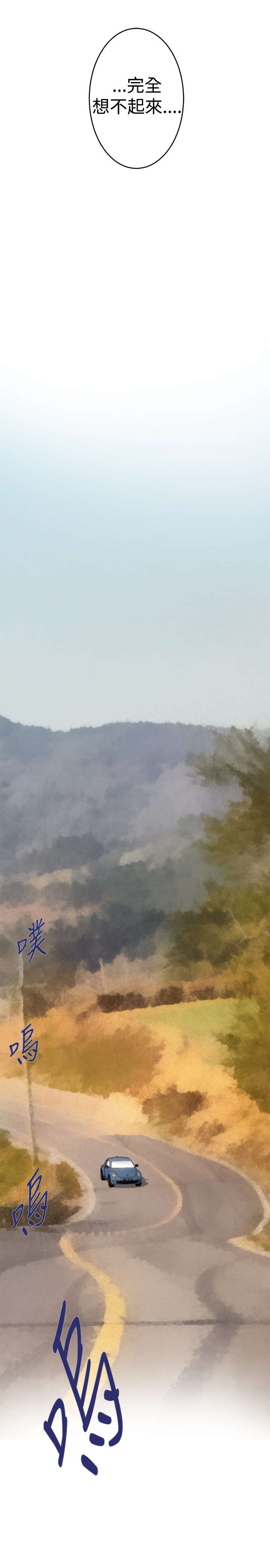 爱上男闺蜜漫画,第58章：小鬼的秘密2图