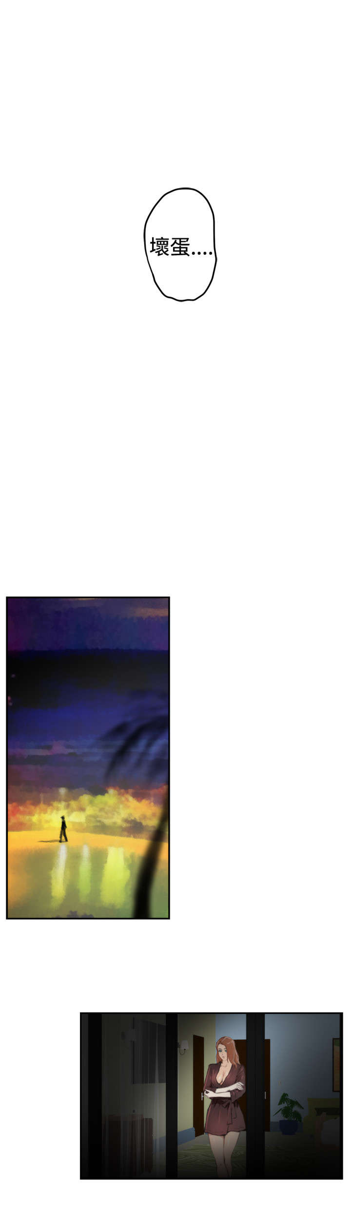 爱上男闺蜜漫画,第72章：大结局（上）5图