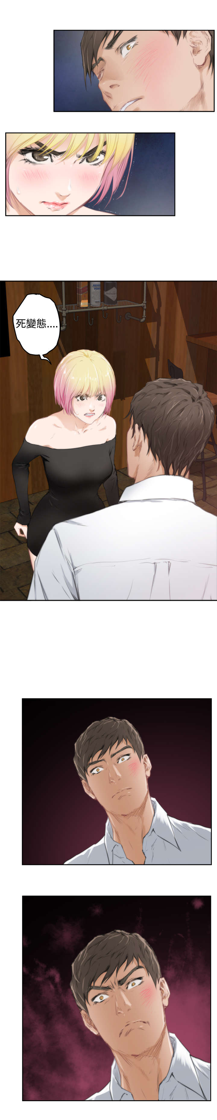 爱上男闺蜜漫画,第60章：意外5图