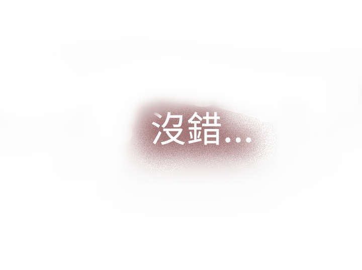 爱上男闺蜜漫画,第19章：喜欢3图