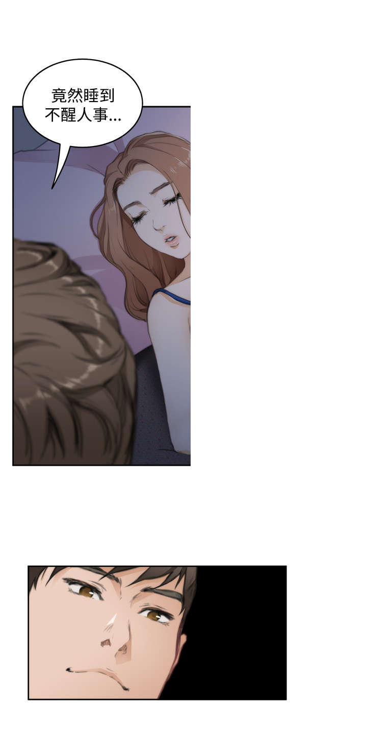 爱上男闺蜜漫画,第54章：小鬼2图