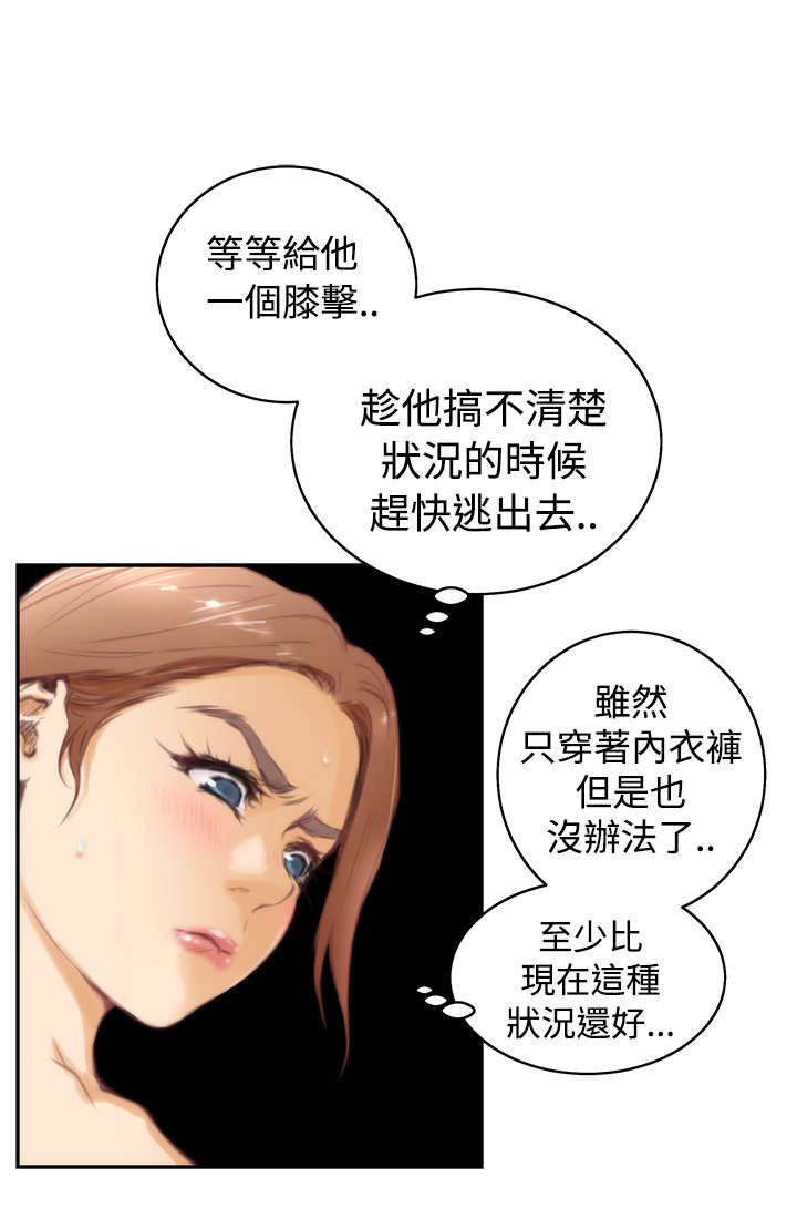 爱上男闺蜜漫画,第20章：逃脱2图