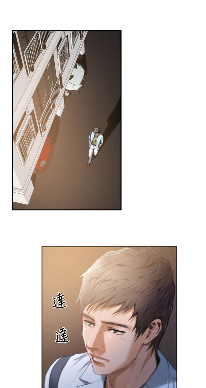 爱上男闺蜜漫画,第11章：回家1图