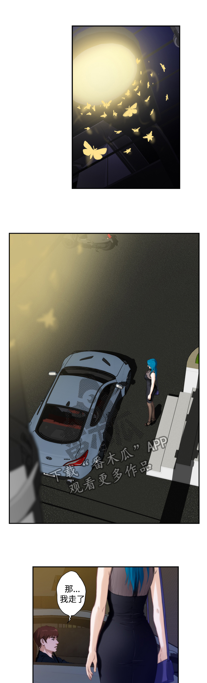 爱上男闺蜜漫画,第85章：【外传】无所谓1图