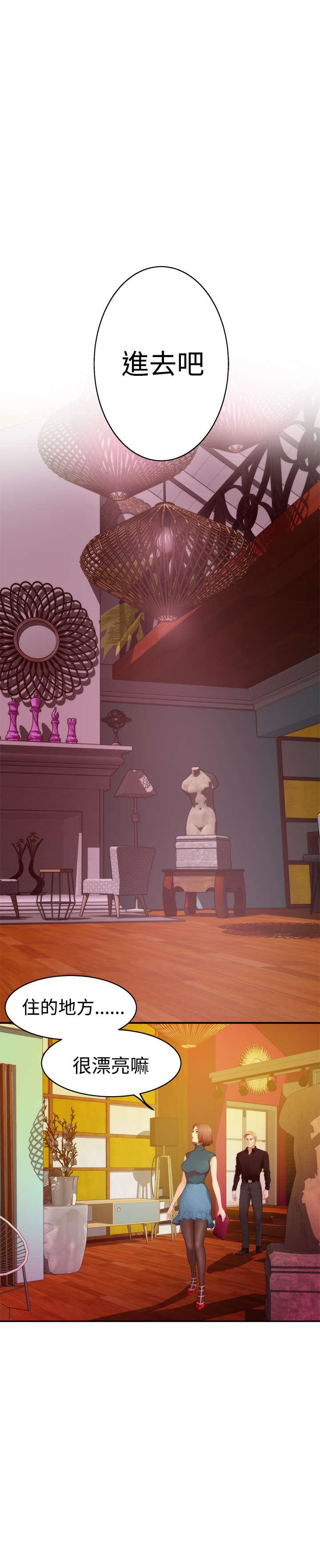 爱上男闺蜜漫画,第31章：你会后悔的1图