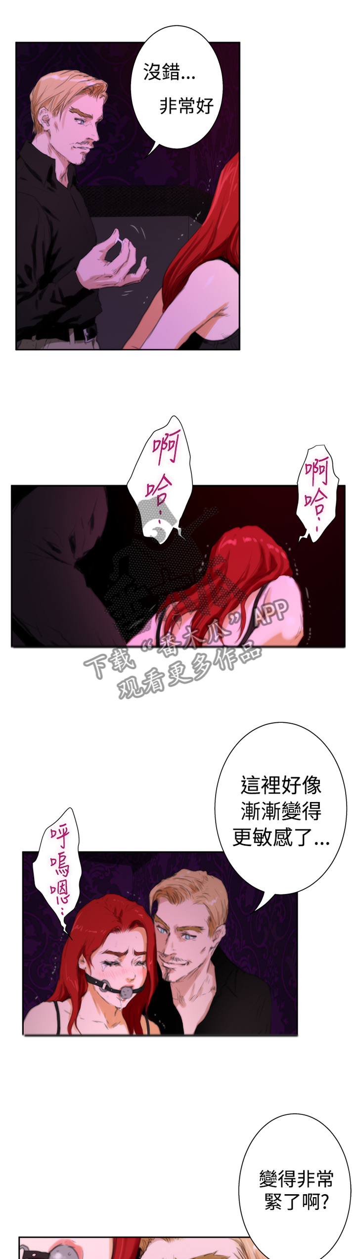 爱上男闺蜜漫画,第78章：【外传】恋爱的样子5图
